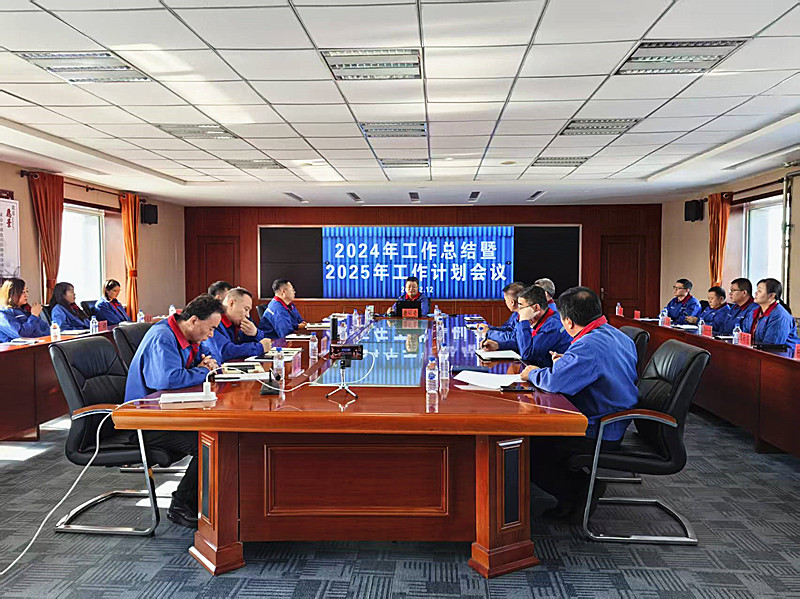 鼎基集团吉林中心2024年工作总结暨2025年工作计划会议圆满召开